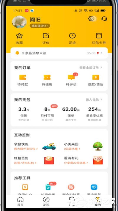 美團外賣怎么取消極速支付？美團外賣極速支付取消攻略！
