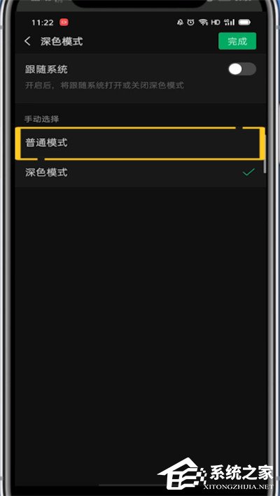 微信怎么調(diào)回日間模式？6個(gè)步驟讓你輕松設(shè)置！
