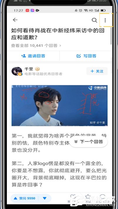 知乎怎么復制文字？想從知乎上復制文字的往這看！