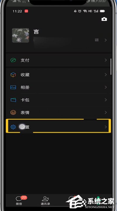 微信怎么調(diào)回日間模式？6個(gè)步驟讓你輕松設(shè)置！