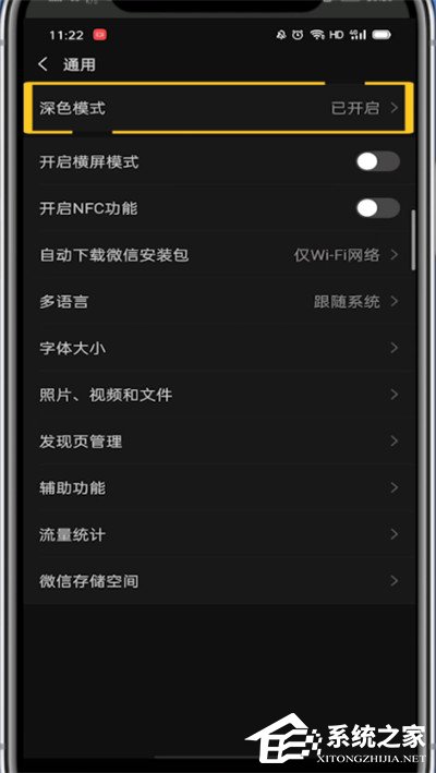 微信怎么調(diào)回日間模式？6個(gè)步驟讓你輕松設(shè)置！