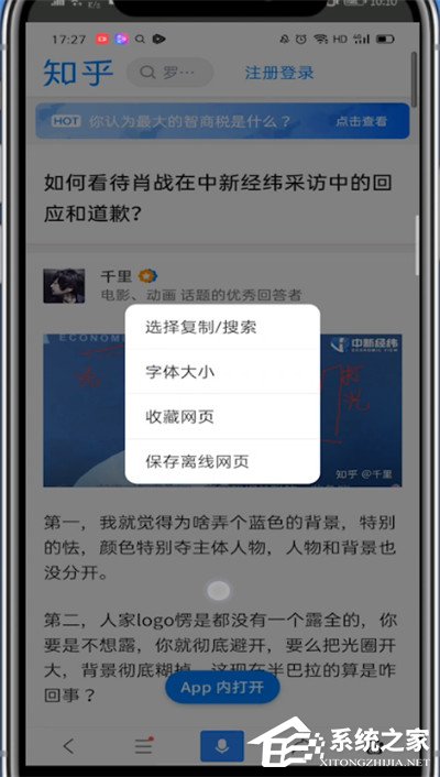 知乎怎么復制文字？想從知乎上復制文字的往這看！