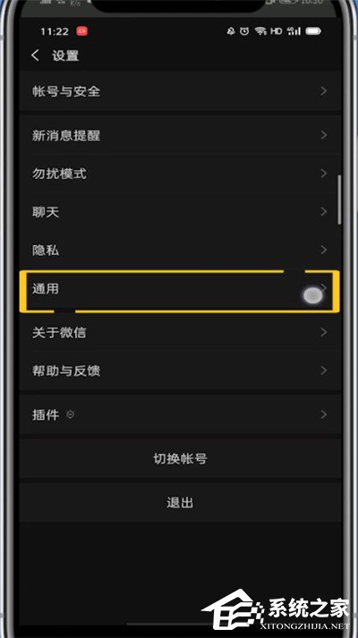 微信怎么調(diào)回日間模式？6個(gè)步驟讓你輕松設(shè)置！