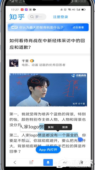 知乎怎么復制文字？想從知乎上復制文字的往這看！