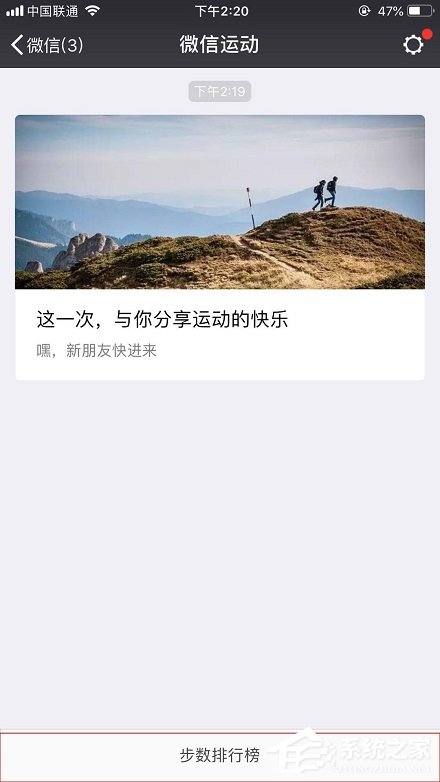 微信怎么查看自己或好友的運動步數？