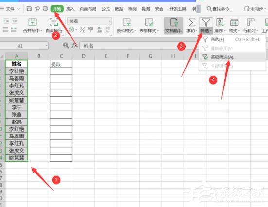 wps表格怎么快速提取不重復記錄？