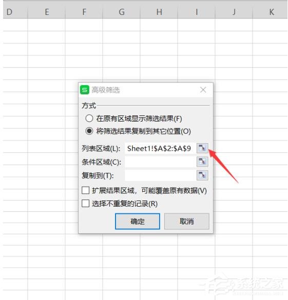 wps表格怎么快速提取不重復記錄？