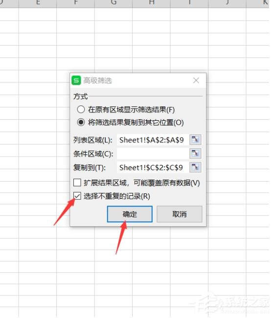 wps表格怎么快速提取不重復記錄？