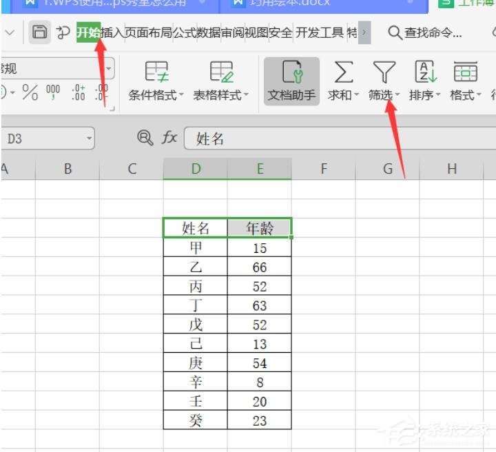 wps表格怎么篩選內容？wps表格使用篩選器進行篩選的方法！