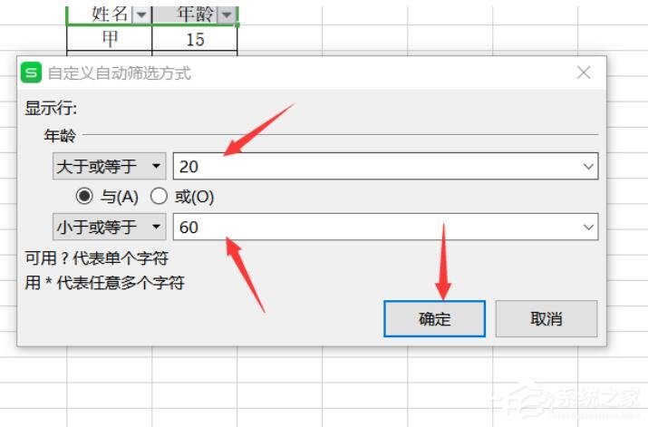 wps表格怎么篩選內容？wps表格使用篩選器進行篩選的方法！