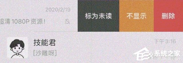 微信能否隱藏聊天記錄？iOS7.0.16內(nèi)測(cè)版可以隱藏！