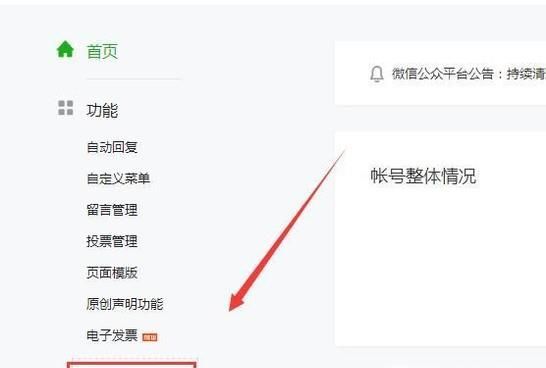 微信公眾號(hào)加客服功能與微信訂閱號(hào)加門(mén)店小程序