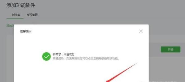 微信公眾號(hào)加客服功能與微信訂閱號(hào)加門(mén)店小程序
