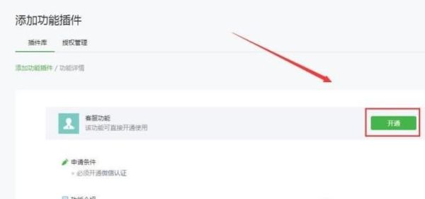 微信公眾號(hào)加客服功能與微信訂閱號(hào)加門(mén)店小程序