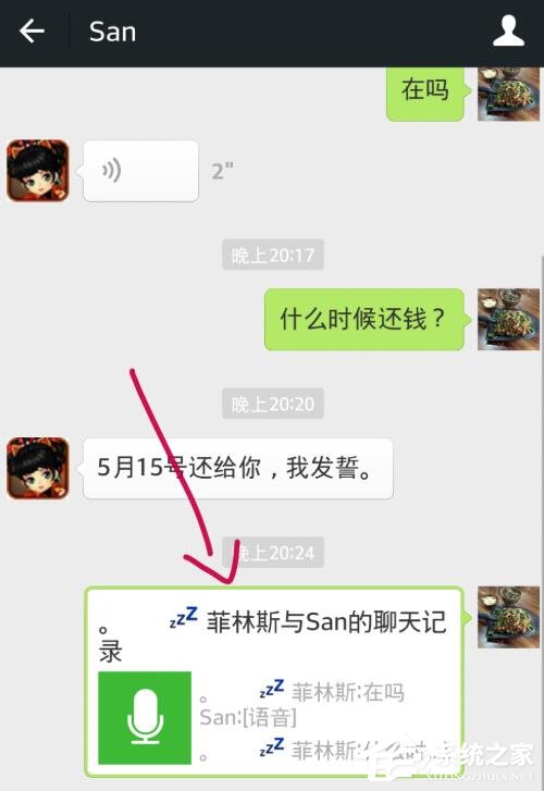 微信怎么收藏聊天記錄？一個方法教你批量收藏微信聊天記錄！