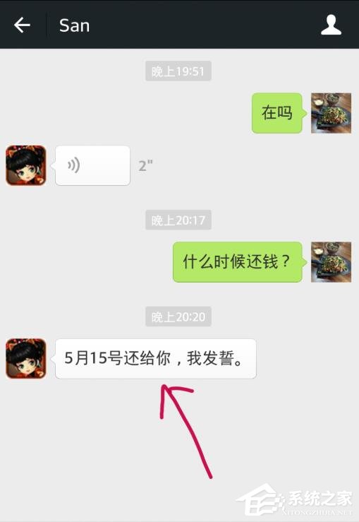 微信怎么收藏聊天記錄？一個方法教你批量收藏微信聊天記錄！