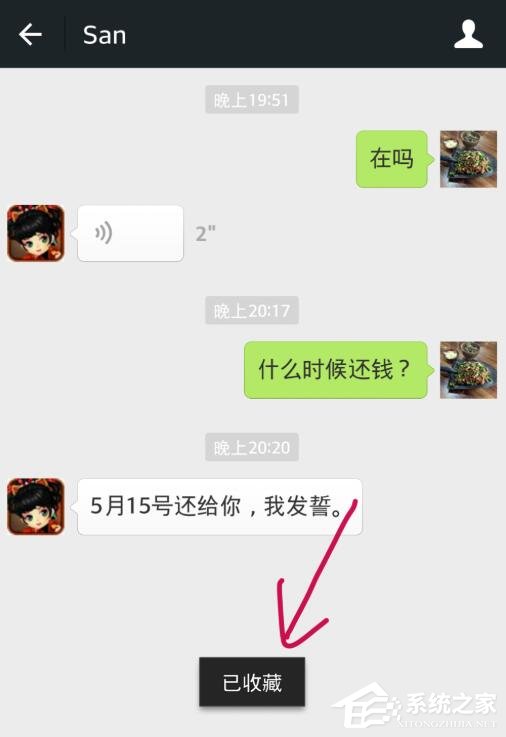 微信怎么收藏聊天記錄？一個方法教你批量收藏微信聊天記錄！