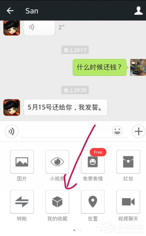 微信怎么收藏聊天記錄？一個方法教你批量收藏微信聊天記錄！