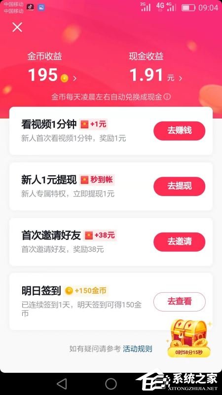 抖音極速版邀請碼怎么填？快用抖音極速版來賺錢！