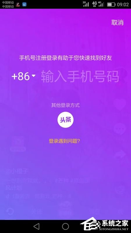 抖音極速版邀請碼怎么填？快用抖音極速版來賺錢！