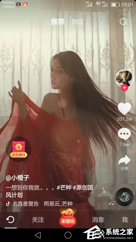 抖音極速版邀請碼怎么填？快用抖音極速版來賺錢！