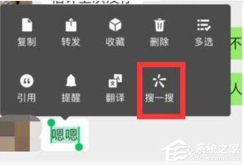 微信對(duì)話框“搜一搜”功能上線！該功能在哪里又有什么作用呢？