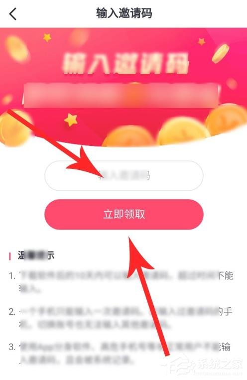 抖音極速版邀請碼怎么填？快用抖音極速版來賺錢！