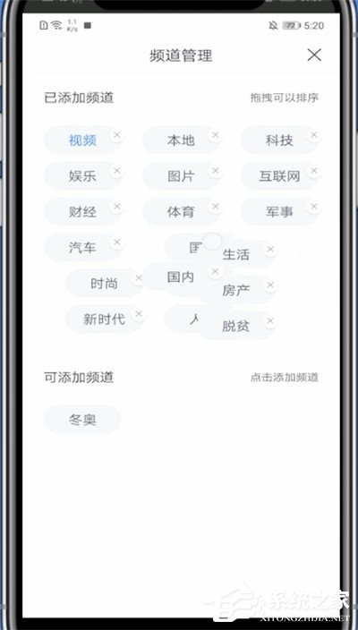 百度新聞怎么刪除不喜歡的板塊？三個步驟教你輕松刪除！