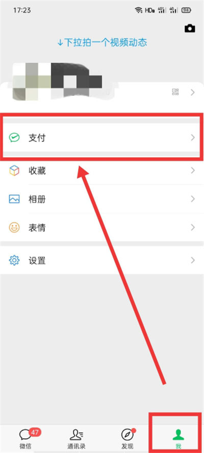 微信怎么實名認證？很簡單，綁定身份證即可認證哦！