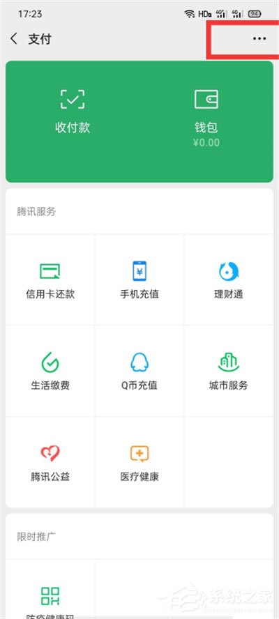 微信怎么實名認證？很簡單，綁定身份證即可認證哦！
