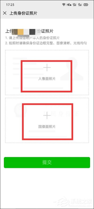 微信怎么實名認證？很簡單，綁定身份證即可認證哦！