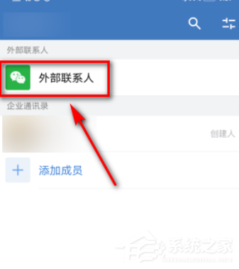 外部聯系人也能加好友！企業微信添加微信好友的方法