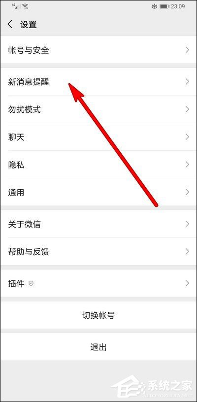 微信怎么關閉橫幅通知？5個步驟讓你想關就關！