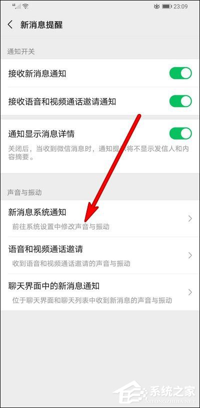 微信怎么關閉橫幅通知？5個步驟讓你想關就關！
