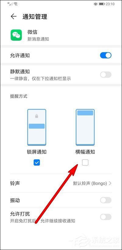 微信怎么關閉橫幅通知？5個步驟讓你想關就關！