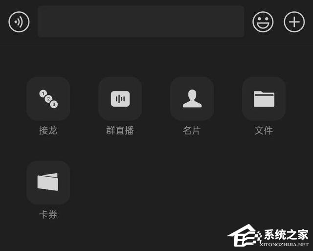 微信再次迎來更新啦！新增群直播、聊天記錄分享等全新功能！