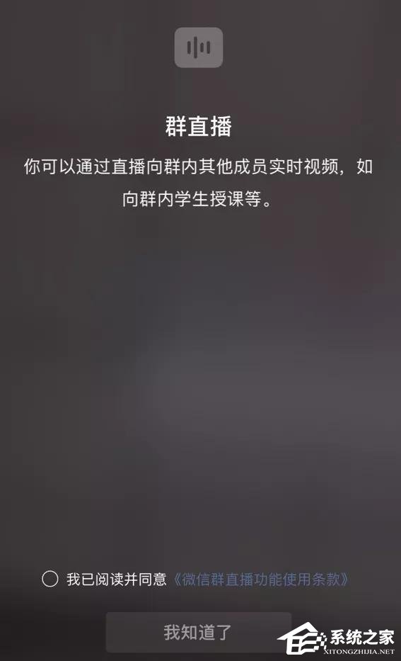 微信再次迎來更新啦！新增群直播、聊天記錄分享等全新功能！
