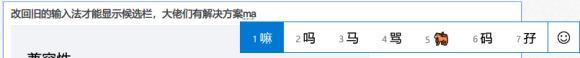 升級Win11后Windows輸入法的候選區消失了怎么解決？