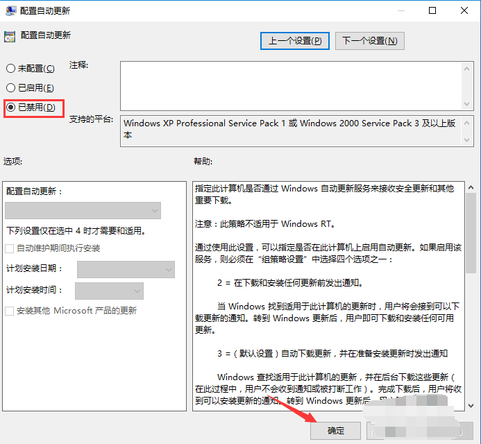 Win10家庭版怎么關(guān)閉系統(tǒng)自動(dòng)更新？