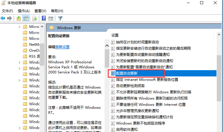 Win10家庭版怎么關(guān)閉系統(tǒng)自動(dòng)更新？