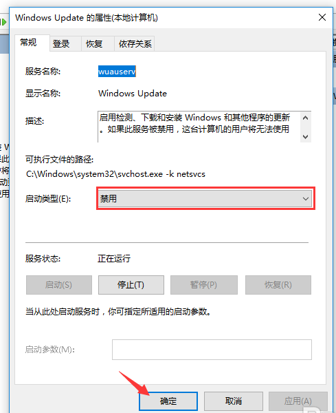 Win10家庭版怎么關(guān)閉系統(tǒng)自動(dòng)更新？