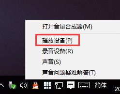 Win10重裝后沒有聲音怎么辦？Win10重裝后沒有聲音的解決方法