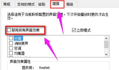 Win10重裝后沒有聲音怎么辦？Win10重裝后沒有聲音的解決方法