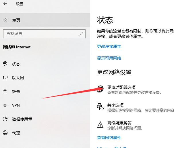 Win10筆記本電腦怎么連接WiFi？