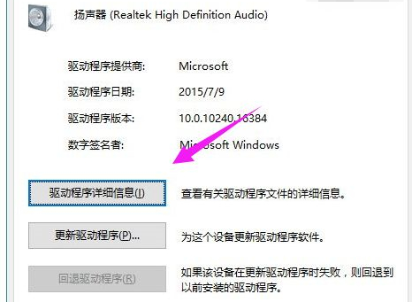 Win10重裝后沒有聲音怎么辦？Win10重裝后沒有聲音的解決方法