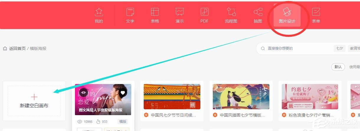 wps還能圖片設計？手把手教你在wps中制作七夕海報！