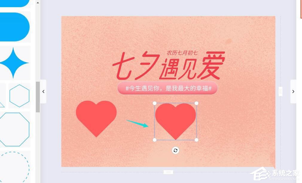 wps還能圖片設計？手把手教你在wps中制作七夕海報！