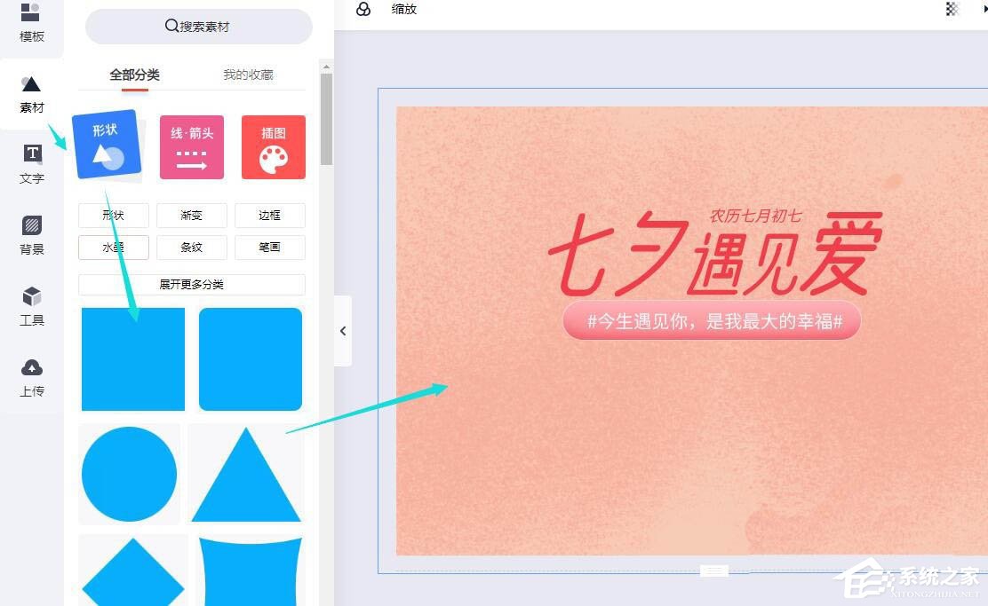 wps還能圖片設計？手把手教你在wps中制作七夕海報！