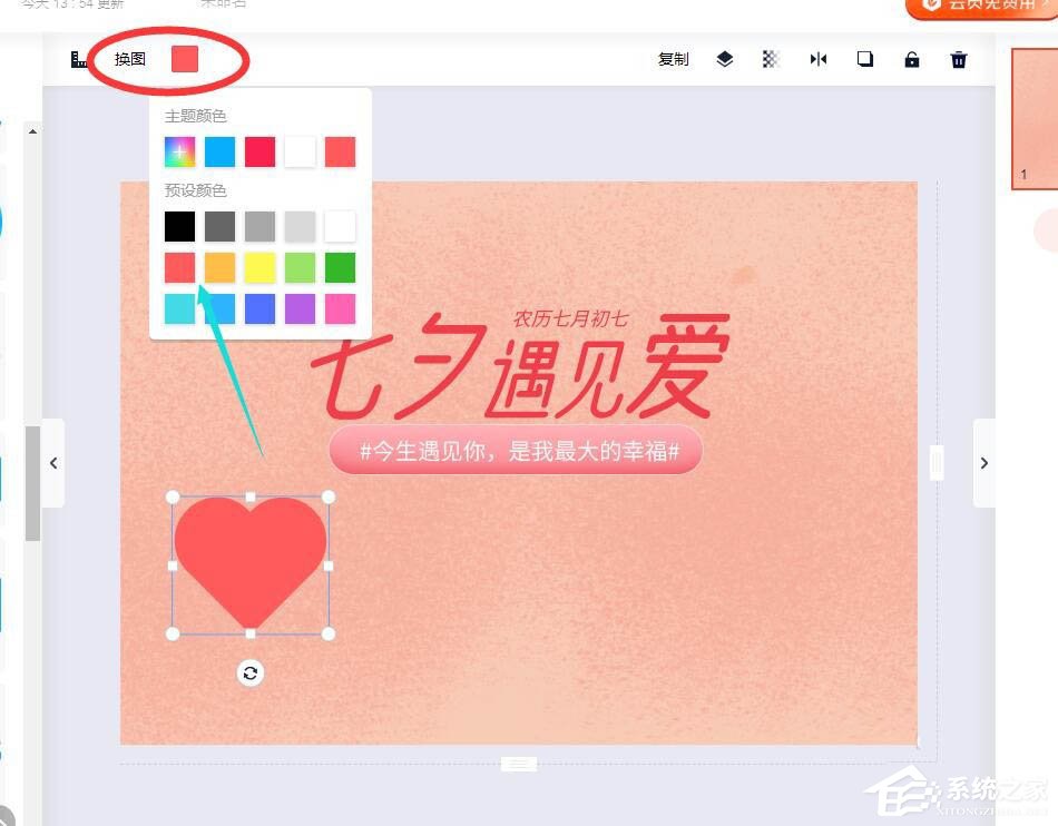 wps還能圖片設計？手把手教你在wps中制作七夕海報！