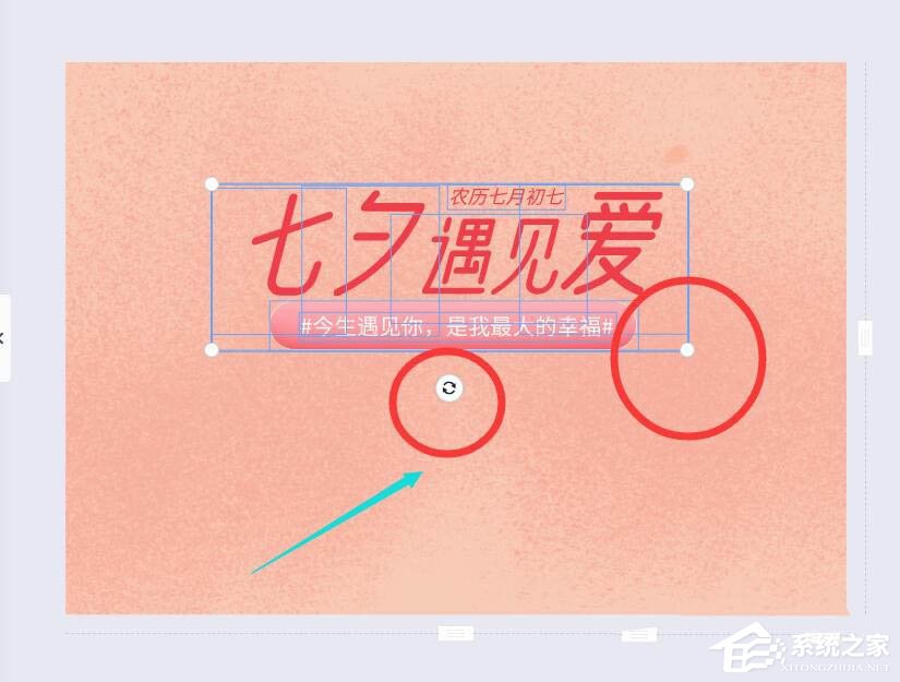 wps還能圖片設計？手把手教你在wps中制作七夕海報！